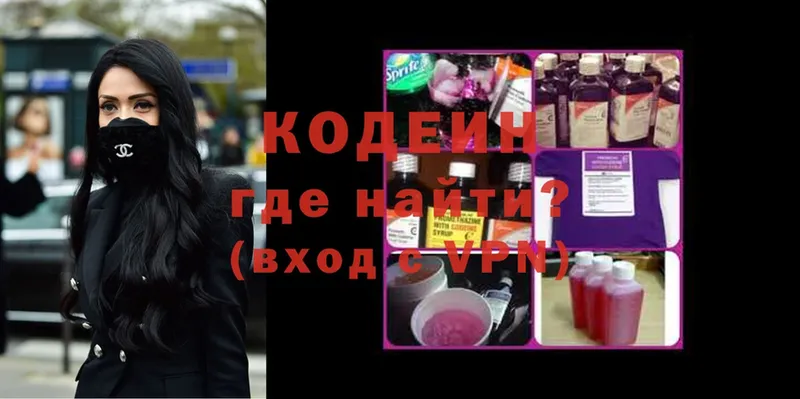 Кодеиновый сироп Lean напиток Lean (лин)  Барабинск 