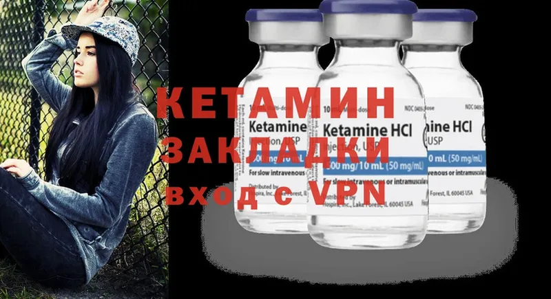 КЕТАМИН ketamine  Барабинск 